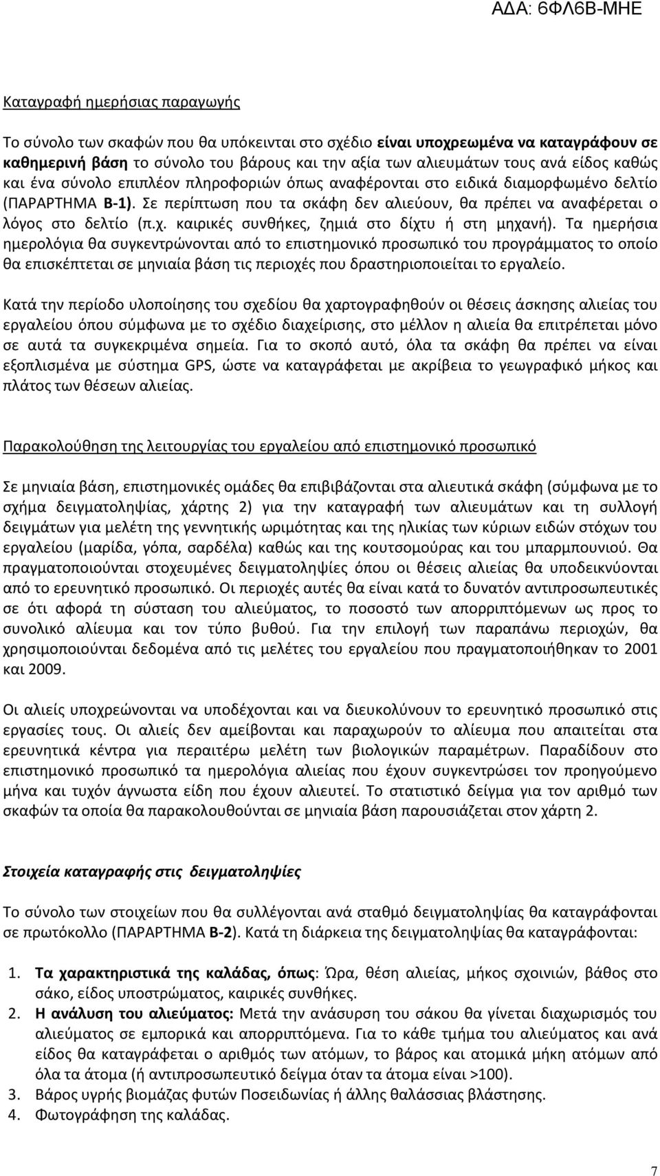 α ήσια ο ό ια θα σ ώ ο αι α ό ο ισ ο ι ό οσ ι ό ο ο ά α ος ο ο οίο θα ισ έ αι σ ιαία βάσ ις ιο ές ο ασ ιο οι ί αι ο α ίο.