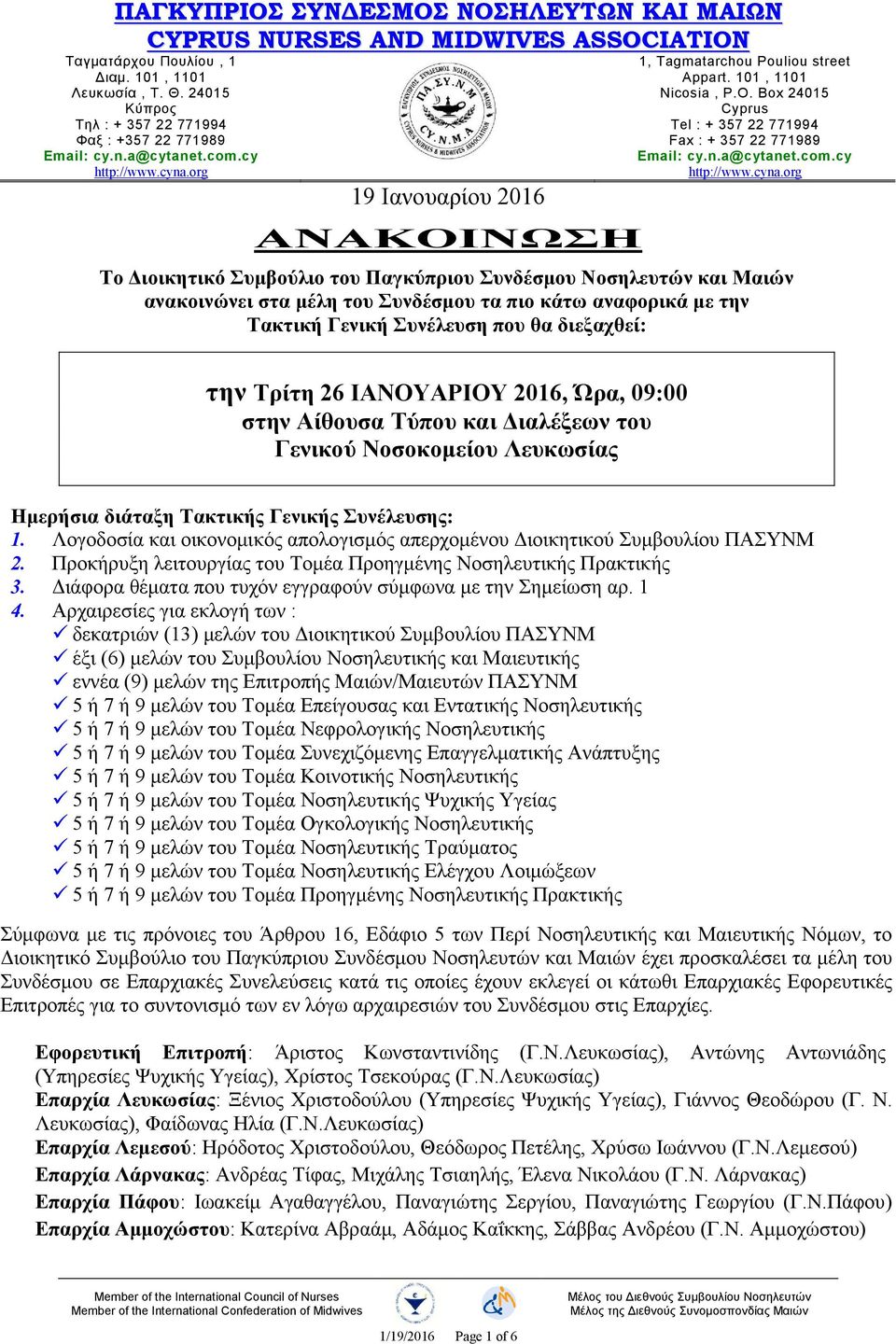 Box 24015 Cyprus Tel : + 357 22 771994 Fax : + 357 22 771989 Email: cy.n.a@cytanet.com.cy http://www.cyna.