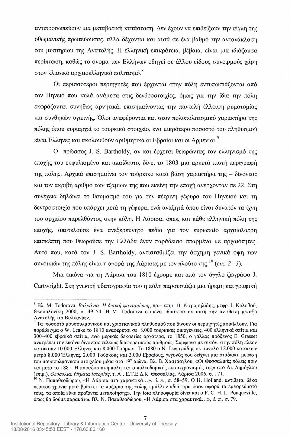 8 Οι περισσότεροι περιηγητές που έρχονται στην πόλη εντυπωσιάζονται από τον Πηνειό που κυλά ανάμεσα στις δενδροστοιχίες.