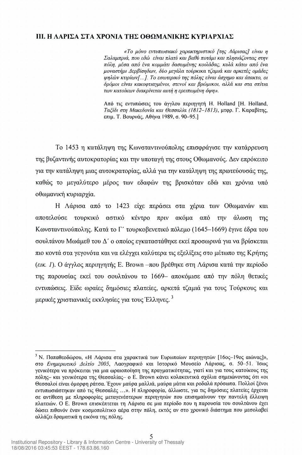 Το εσωτερικό της πόλης είναι άσχημο και άτακτο, οι δρόμοι είναι κακοφτιαγμένοι, στενοί και βρώμικοι, αλλά και στα σπίτια των κατοίκων διακρίνεται αυτή η ερειπωμένη όψη».