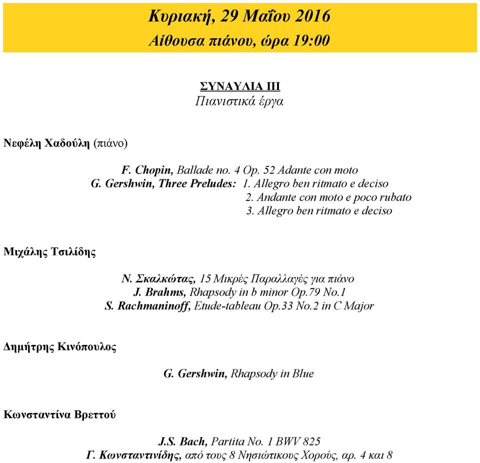 Allegro ben ritmato e deciso Μιχάλης Τσιλίδης N. Σκαλκώτας, 15 Μικρές Παραλλαγές για πιάνο J. Brahms, Rhapsody in b minor Op.79 No.1 S.