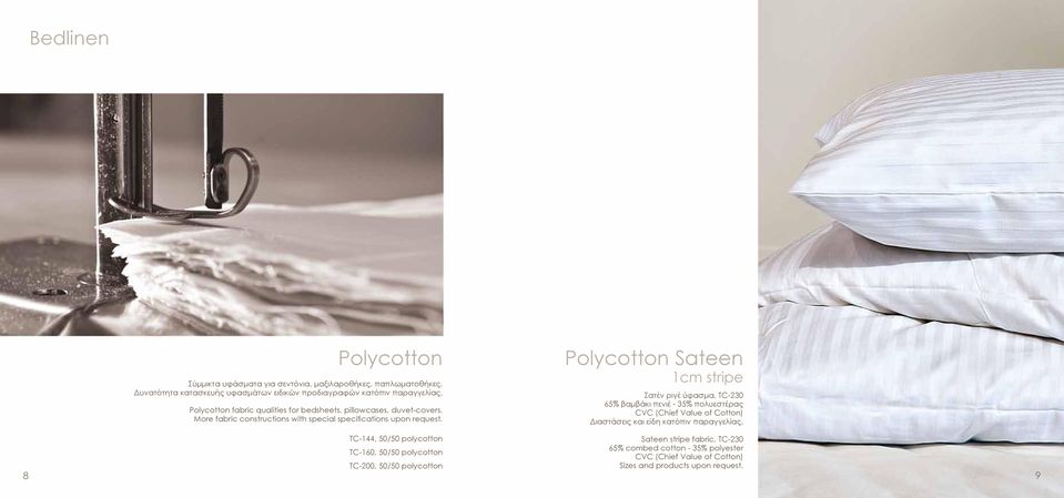 Polycotton Sateen 1cm stripe Σατέν ριγέ ύφασμα, TC-230 65% βαμβάκι πενιέ - 35% πολυεστέρας CVC (Chief Value of Cotton) Διαστάσεις και είδη κατόπιν παραγγελίας.