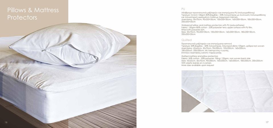 Διαστάσεις: 50x70cm, 90x200+30cm, 100x200+30cm, 160x200+30cm, 180x200+30cm, 200x200+30cm Waterproof pillow and mattress protectors with PU (polyurethane) Fabric: 150gsm 80% cotton - 20% polyester