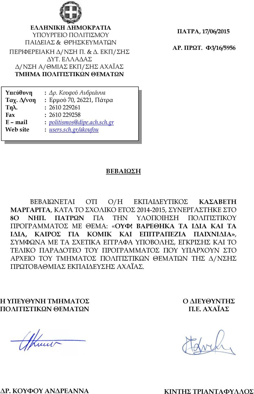 ΒΑΡΕΘΗΚΑ ΤΑ ΙΔΙΑ ΚΑΙ ΤΑ ΙΔΙΑ, ΚΑΙΡΟΣ ΓΙΑ ΚΟΜΙΚ ΚΑΙ ΕΠΙΤΡΑΠΕΖΙΑ ΠΑΙΧΝΙΔΙΑ», ΣΥΜΦΩΝΑ ΜΕ ΤΑ ΣΧΕΤΙΚΑ ΕΓΓΡΑΦΑ