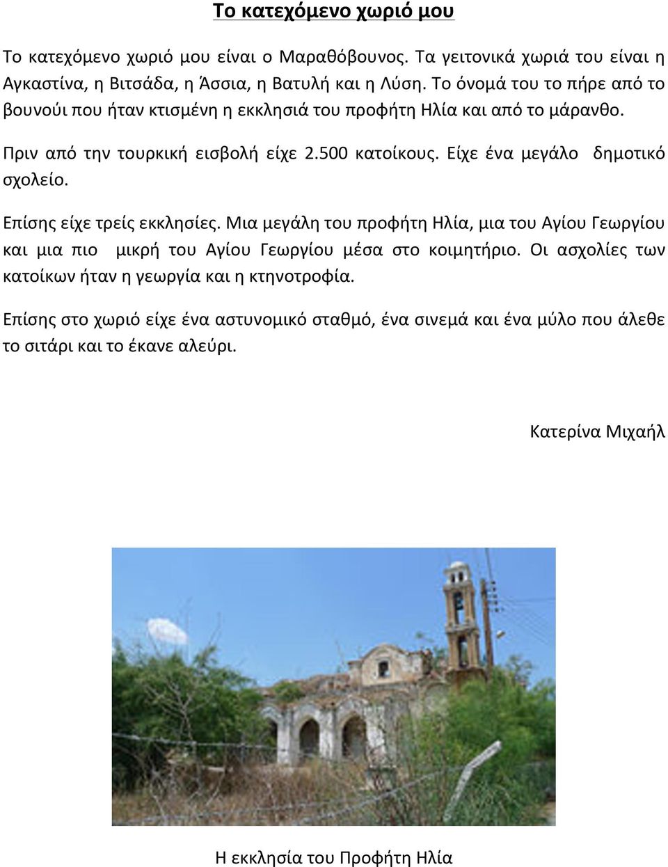 Είχε ένα μεγάλο δημοτικό σχολείο. Επίσης είχε τρείς εκκλησίες.