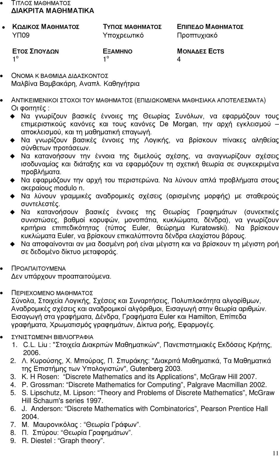 επαγωγή. Να γνωρίζουν βασικές έννοιες της Λογικής, να βρίσκουν πίνακες αληθείας σύνθετων προτάσεων.
