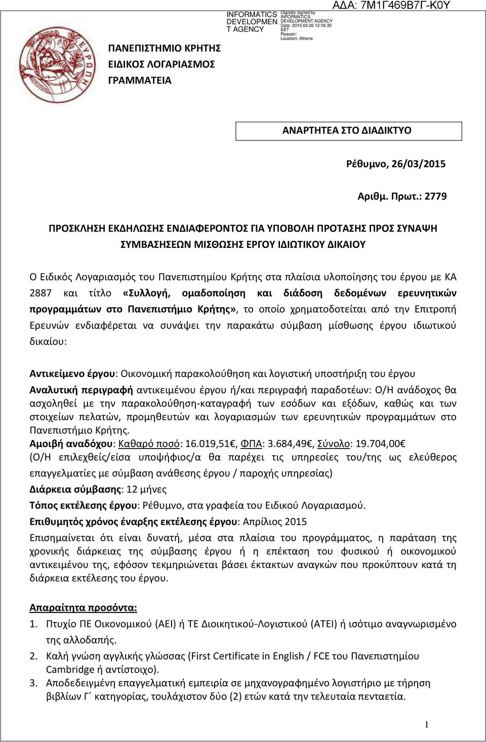 με ΚΑ 2887 και τίτλο «Συλλογή, ομαδοποίηση και διάδοση δεδομένων ερευνητικών προγραμμάτων στο Πανεπιστήμιο Κρήτης», το οποίο χρηματοδοτείται από την Επιτροπή Ερευνών ενδιαφέρεται να συνάψει την