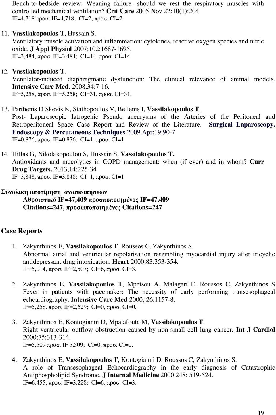 IF=3,484; CI=4, προσ. CI=4 2. Vassilakopoulos T. Ventilator-induced diaphragmatic dysfunction: The clinical relevance of animal models. Intensive Care Med. 2008;34:7-6. IF=5,258, προσ.