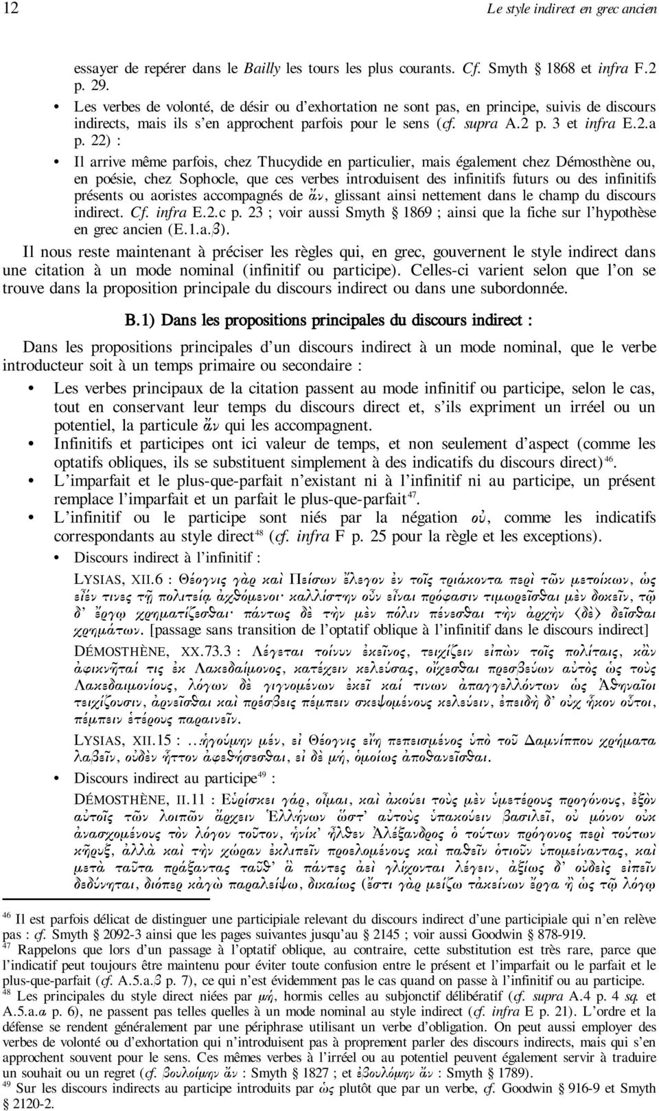 22) : Il arrive même parfois, chez Thucydide en particulier, mais également chez Démosthène ou, en poésie, chez Sophocle, que ces verbes introduisent des infinitifs futurs ou des infinitifs présents