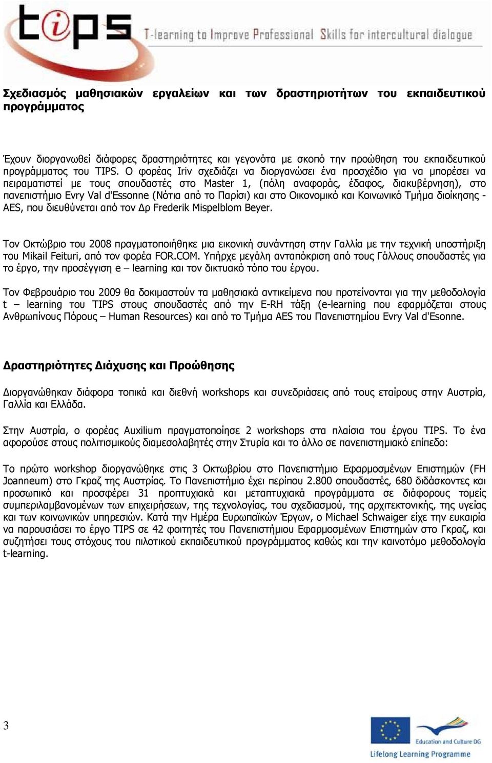 (Νότια από το Παρίσι) και στο Οικονομικό και Κοινωνικό Τμήμα διοίκησης - AES, που διευθύνεται από τον Δρ Frederik Mispelblom Beyer.