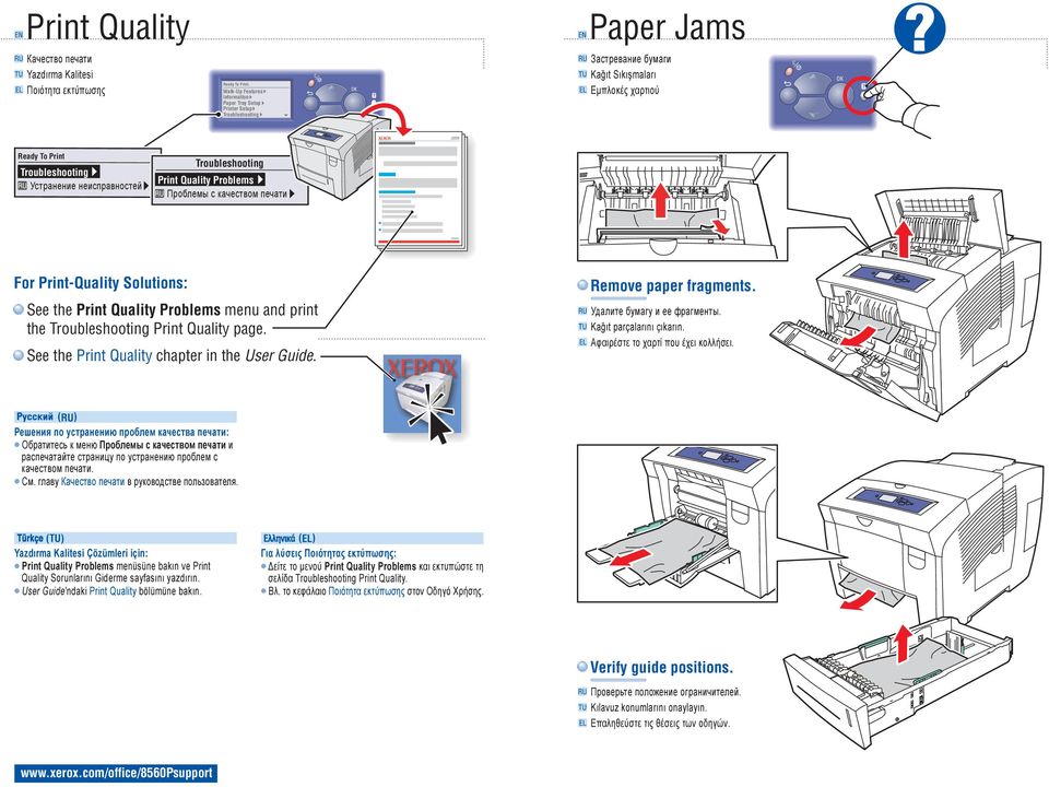 печати For Print-Quality Solutions: See the Print Quality Problems menu and print the Print Quality page. See the Print Quality chapter in the User Guide. Remove paper fragments.