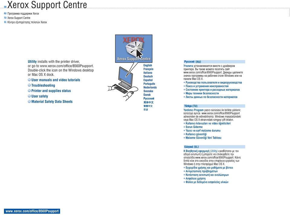 User manuals and video tutorials Printer and supplies status User safety Material Safety Data Sheets Утилита устанавливается вместе с драйвером принтера. Вы также можете посетить сайт.