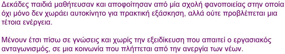 τέτοια ενέργεια.