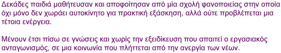 τέτοια ενέργεια.