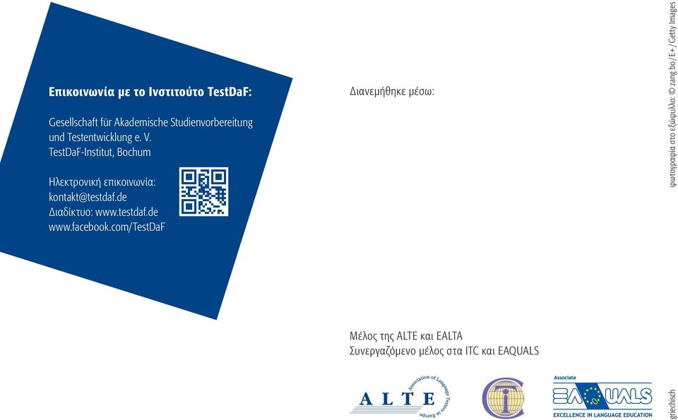 de Διαδίκτυο: www.testdaf.de www.facebook.