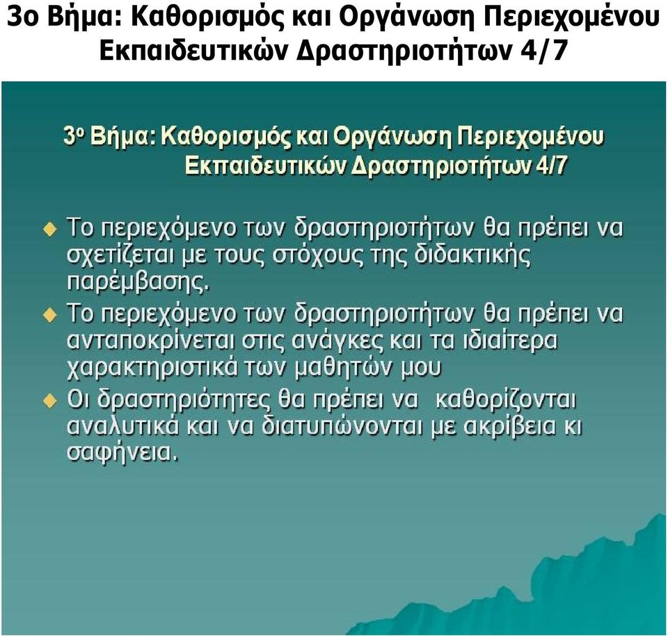 Περιεχομένου