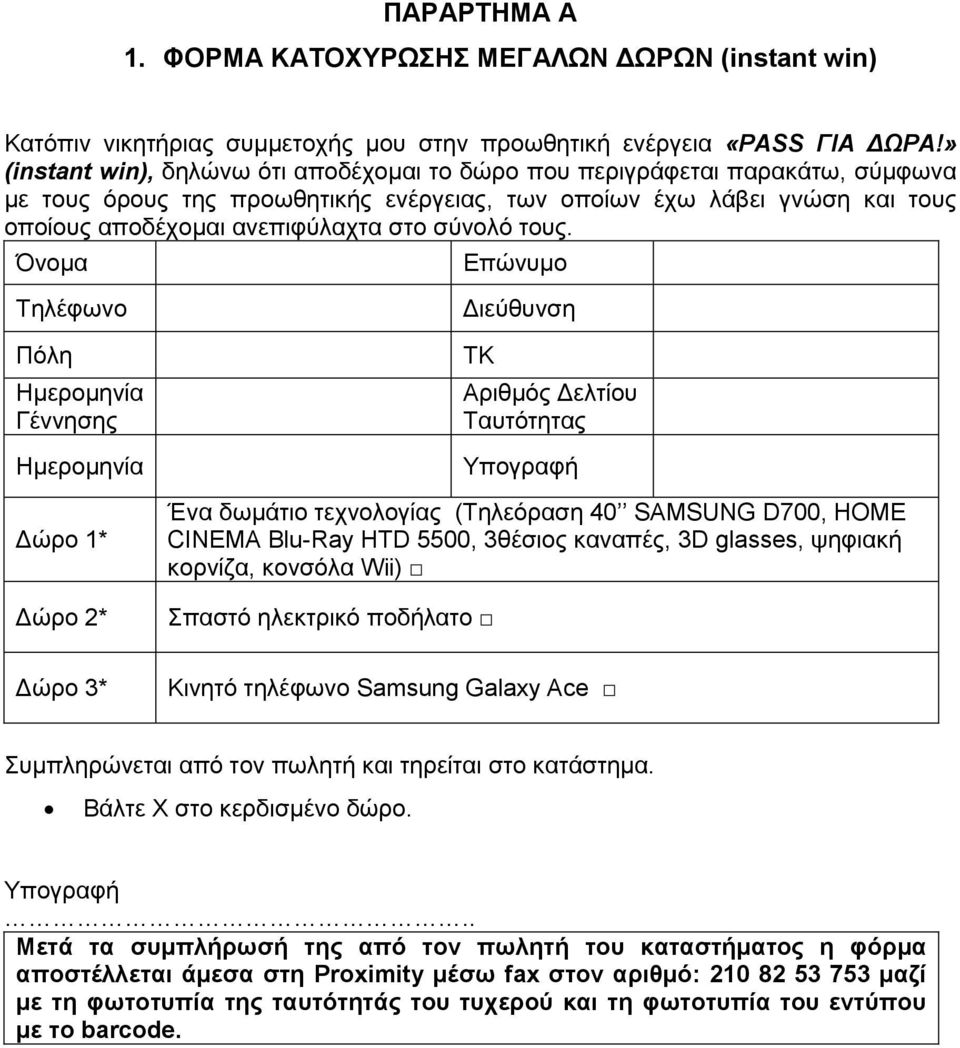 ζχλνιφ ηνπο.