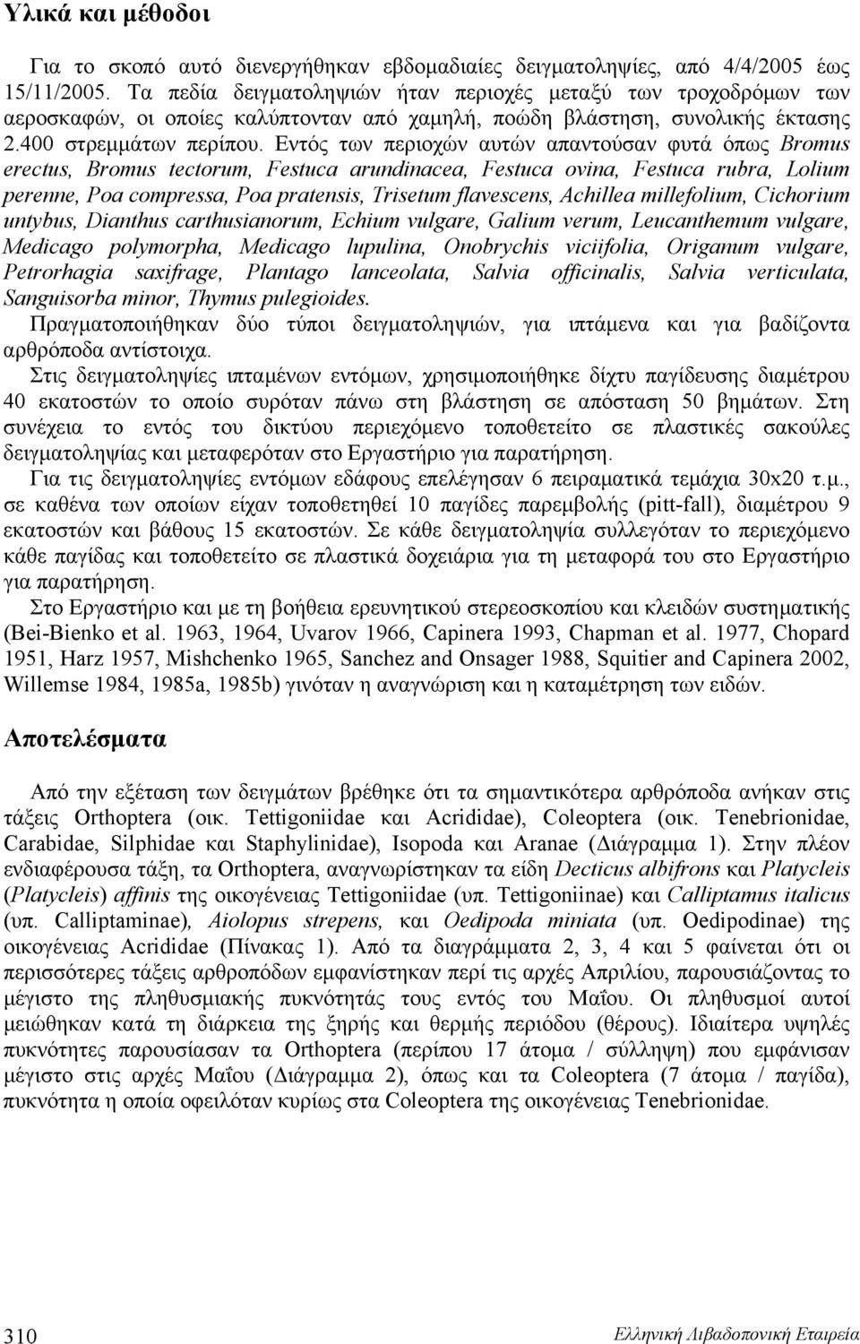 Εντός των περιοχών αυτών απαντούσαν φυτά όπως Bromus erectus, Bromus tectorum, Festuca arundinacea, Festuca ovina, Festuca rubra, Lolium perenne, Poa compressa, Poa pratensis, Trisetum flavescens,