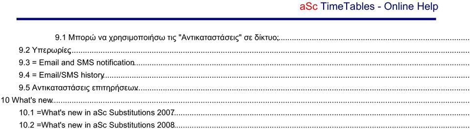 .. 9.5 Αντικαταστάσεις επιτηρήσεων... 10 