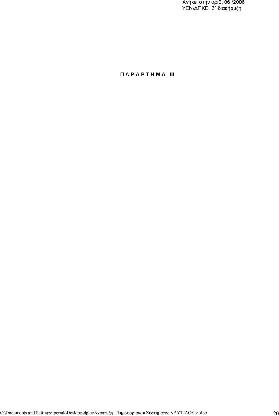 Η Μ Α ΙΙΙ C:\Documents and