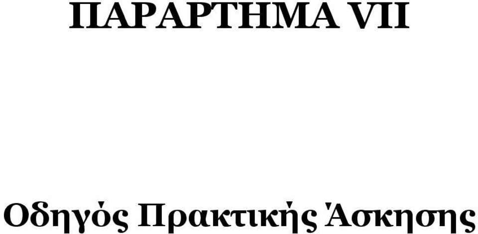 Οδηγός