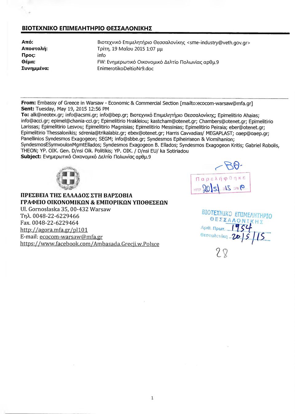 doc From: Embassy ο Greece ί η Warsaw - Econom ίc & Commercίal Section [mailto:ecocom-warsaw@mfa.gr] Sent: Tuesday, Μαγ 19, 2015 12:56 ΡΜ Το: alk@neotex.gr; ί ηfο@αcsm ί.gr; ί ηfο@bep.