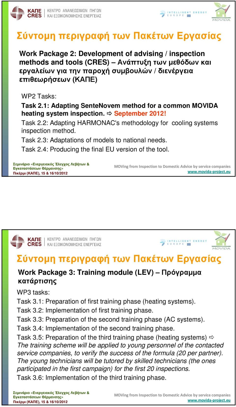 Task 2.3: Adaptations of models to national needs. Task 2.4: Producing the final EU version of the tool.