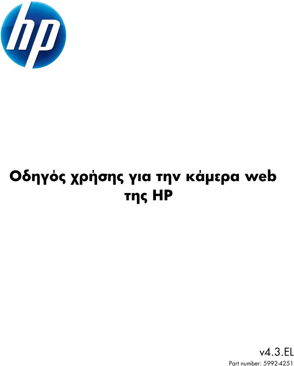 της HP v4.3.