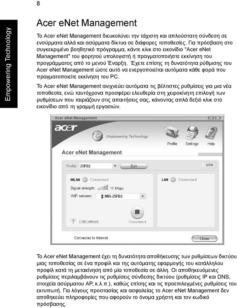 Έχετε επίσης τη δυνατότητα ρύθµισης του Acer enet Management ώστε αυτό να ενεργοποιείται αυτόµατα κάθε φορά που πραγµατοποιείτε εκκίνηση του PC.