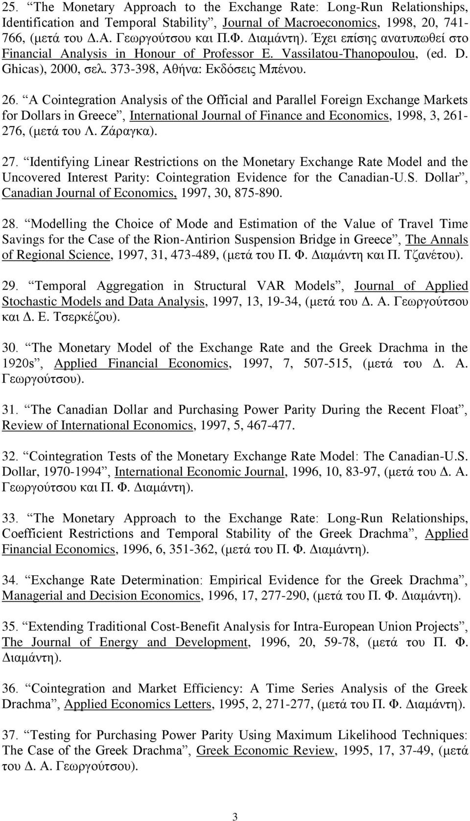 A Cointegration Analysis of the Official and Parallel Foreign Exchange Markets for Dollars in Greece, International Journal of Finance and Economics, 1998, 3, 261-276, (μεηά ηος Λ. Εάπαγκα). 27.