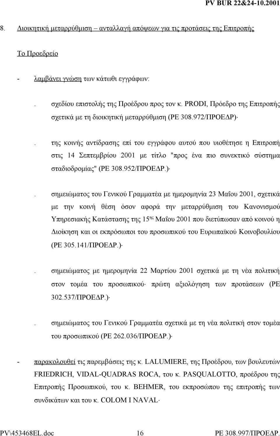 της κοινής αντίδρασης επί του εγγράφου αυτού που υιοθέτησε η Επιτροπή στις 14 Σεπτεμβρίου 2001 με τίτλο "προς ένα πιο συνεκτικό σύστημα σταδιοδρομίας" (PE 308.952/ΠΡΟΕΔΡ.).