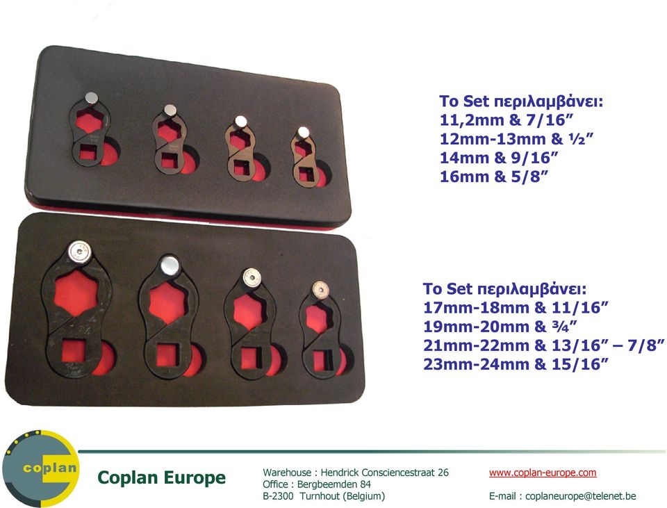 Set περιλαµβάνει: 17mm-18mm & 11/16