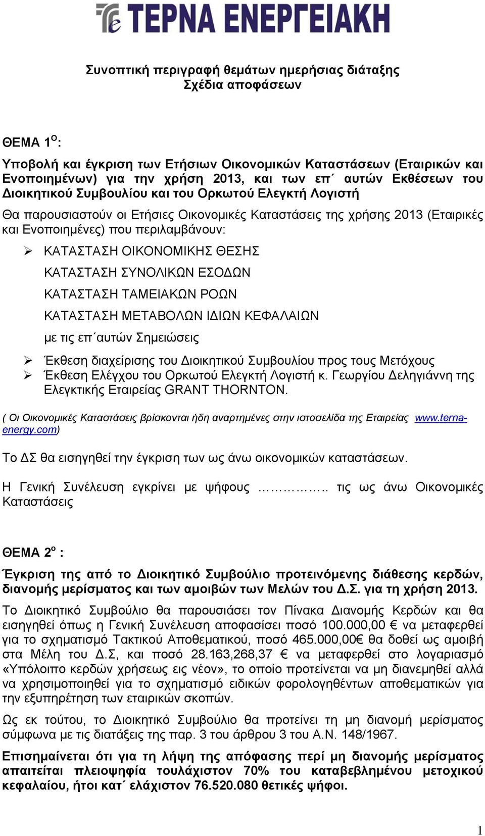 ΟΙΚΟΝΟΜΙΚΗΣ ΘΕΣΗΣ ΚΑΤΑΣΤΑΣΗ ΣΥΝΟΛΙΚΩΝ ΕΣΟ ΩΝ ΚΑΤΑΣΤΑΣΗ ΤΑΜΕΙΑΚΩΝ ΡΟΩΝ ΚΑΤΑΣΤΑΣΗ ΜΕΤΑΒΟΛΩΝ Ι ΙΩΝ ΚΕΦΑΛΑΙΩΝ με τις επ αυτών Σημειώσεις Έκθεση διαχείρισης του ιοικητικού Συμβουλίου προς τους Μετόχους
