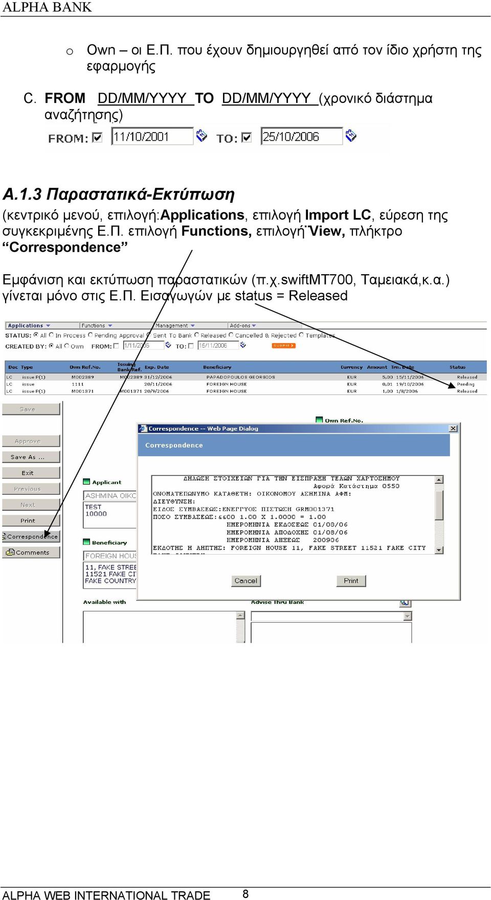 3 Παραστατικά-Εκτύπωση (κεντρικό μενού, επιλογή:applications, επιλογή Import LC, εύρεση της συγκεκριμένης Ε.Π. επιλογή Functions, επιλογή View, πλήκτρο Correspondence Εμφάνιση και εκτύπωση παραστατικών (π.