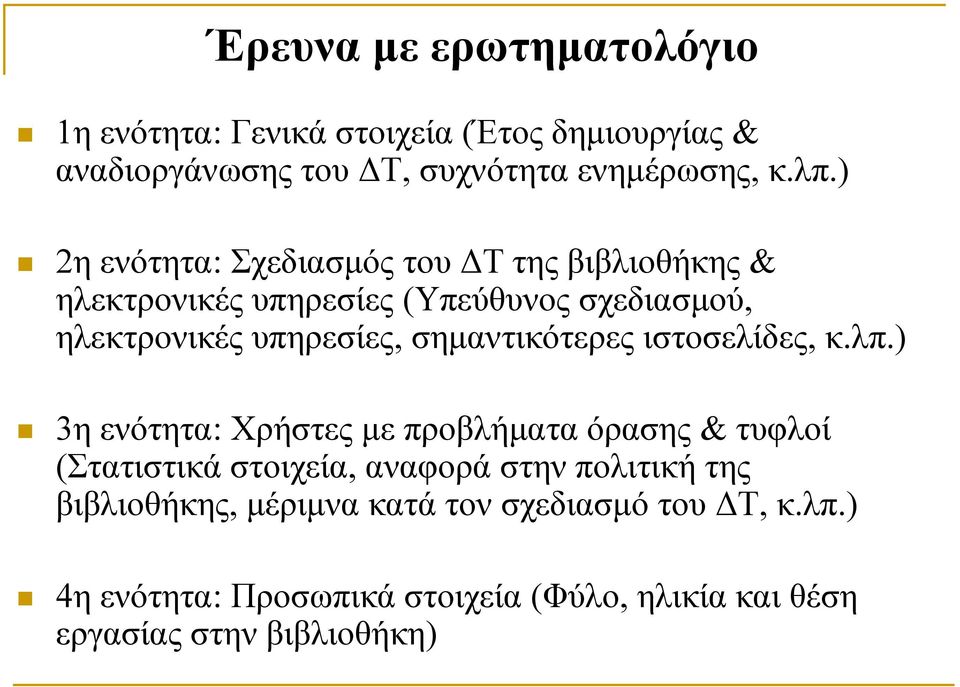 σημαντικότερες ιστοσελίδες, κ.λπ.