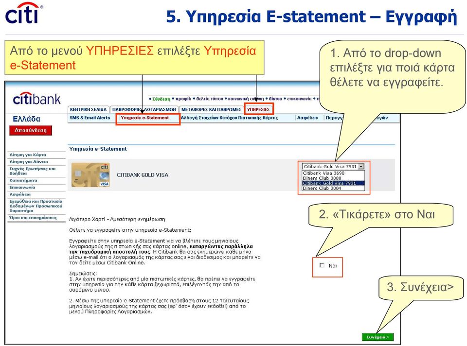 Από το drop-down επιλέξτεγιαποιάκάρτα θέλετε