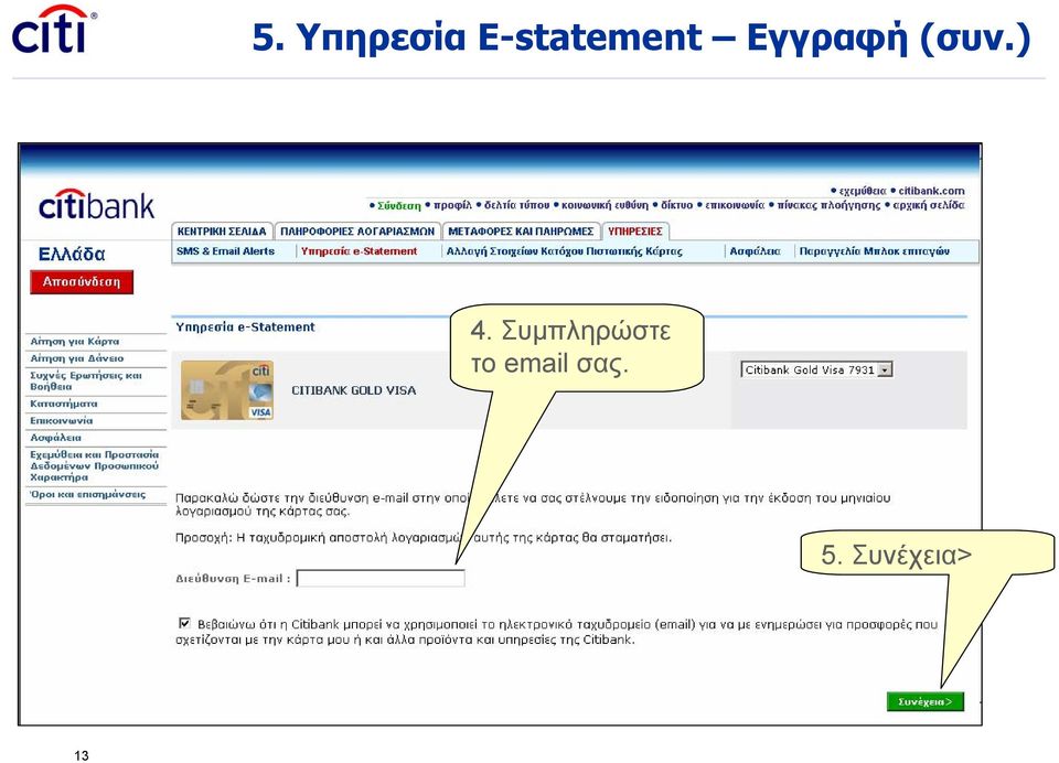 (συν.) 4.