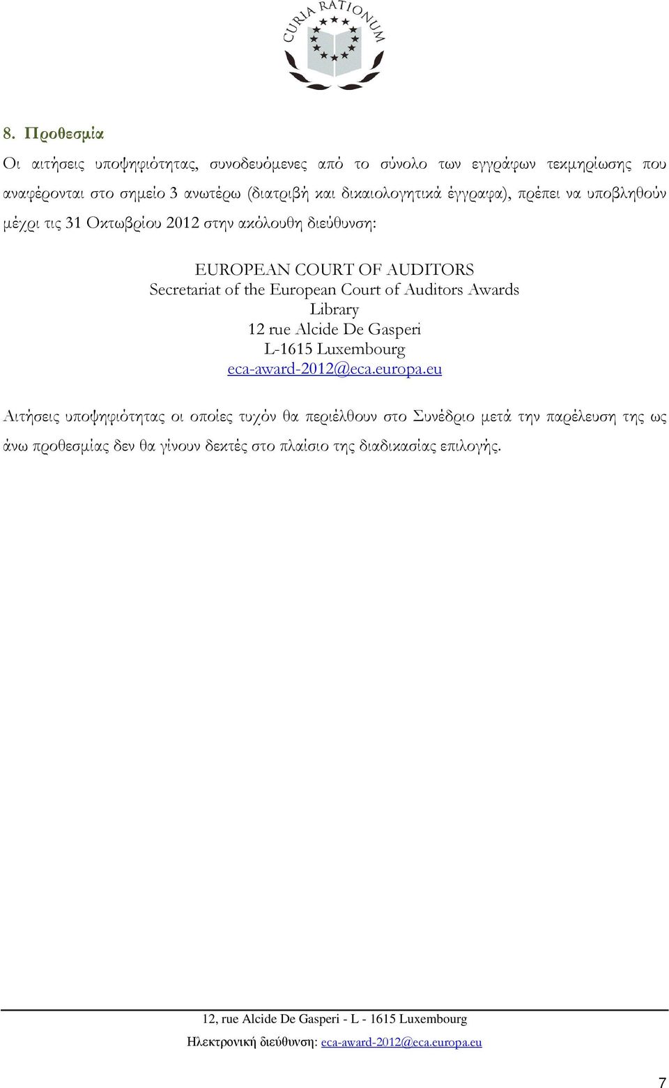 of the European Court of Auditors Awards Library 12 rue Alcide De Gasperi L-1615 Luxembourg eca-award-2012@eca.europa.