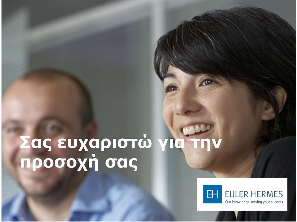 για την