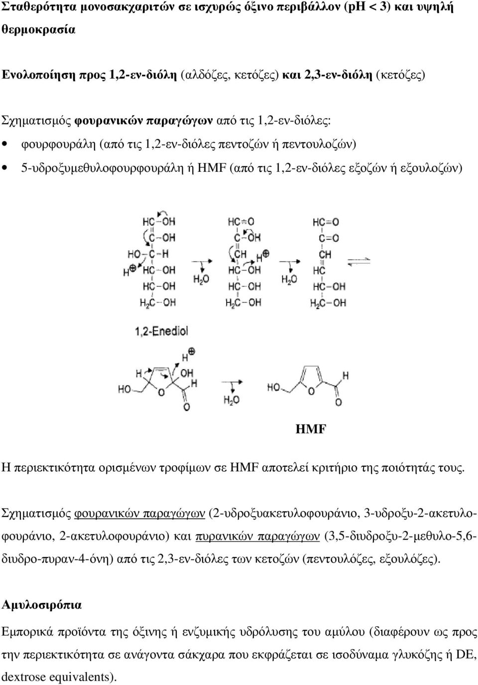 αποτελεί κριτήριο της ποιότητάς τους.