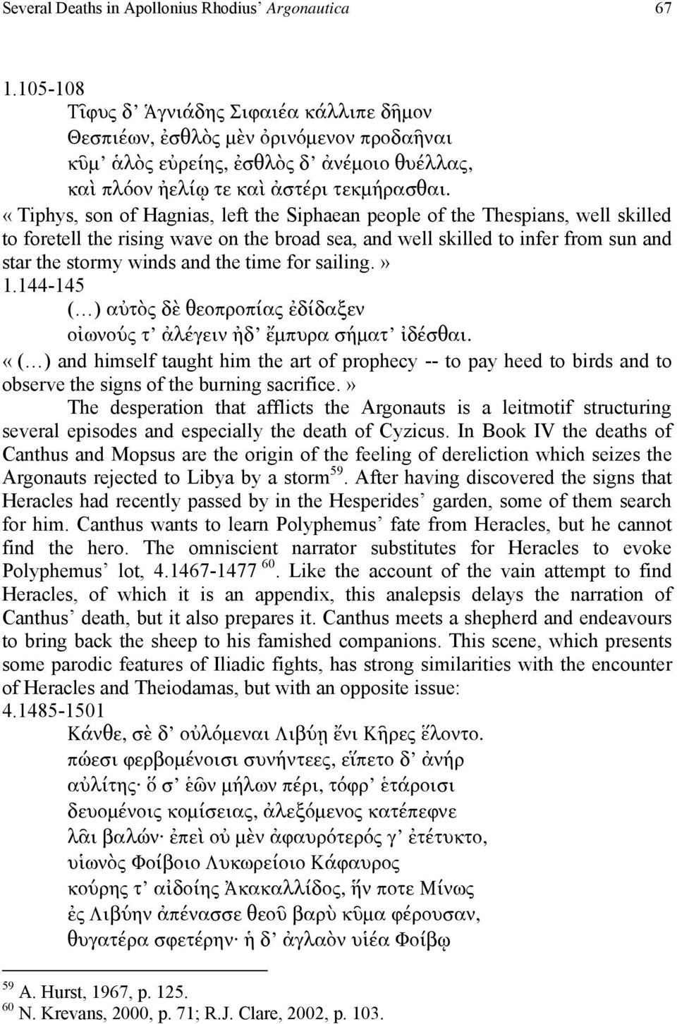 «Tiphys, son of Hagnias, left the Siphaean people of the Thespians, well skilled to foretell the rising wave on the broad sea, and well skilled to infer from sun and star the stormy winds and the