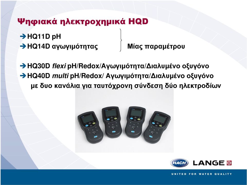 ιαλυµένο οξυγόνο HQ40D multi ph/redox/ Αγωγιµότητα/