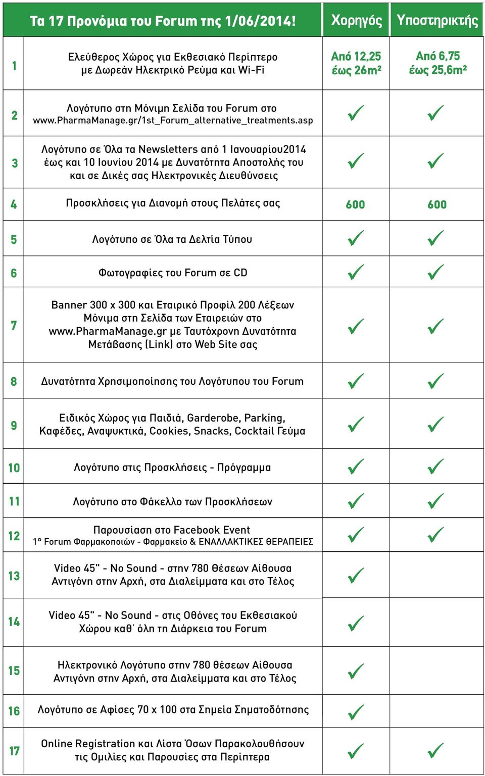 asp Λογότυπο σε Όλα τα Newsletters από 1 Ιανουαρίου2014 έως και 10 Ιουνίου 2014 με Δυνατότητα Αποστολής του και σε Δικές σας Ηλεκτρονικές Διευθύνσεις Προσκλήσεις για Διανομή στους Πελάτες σας 600 600