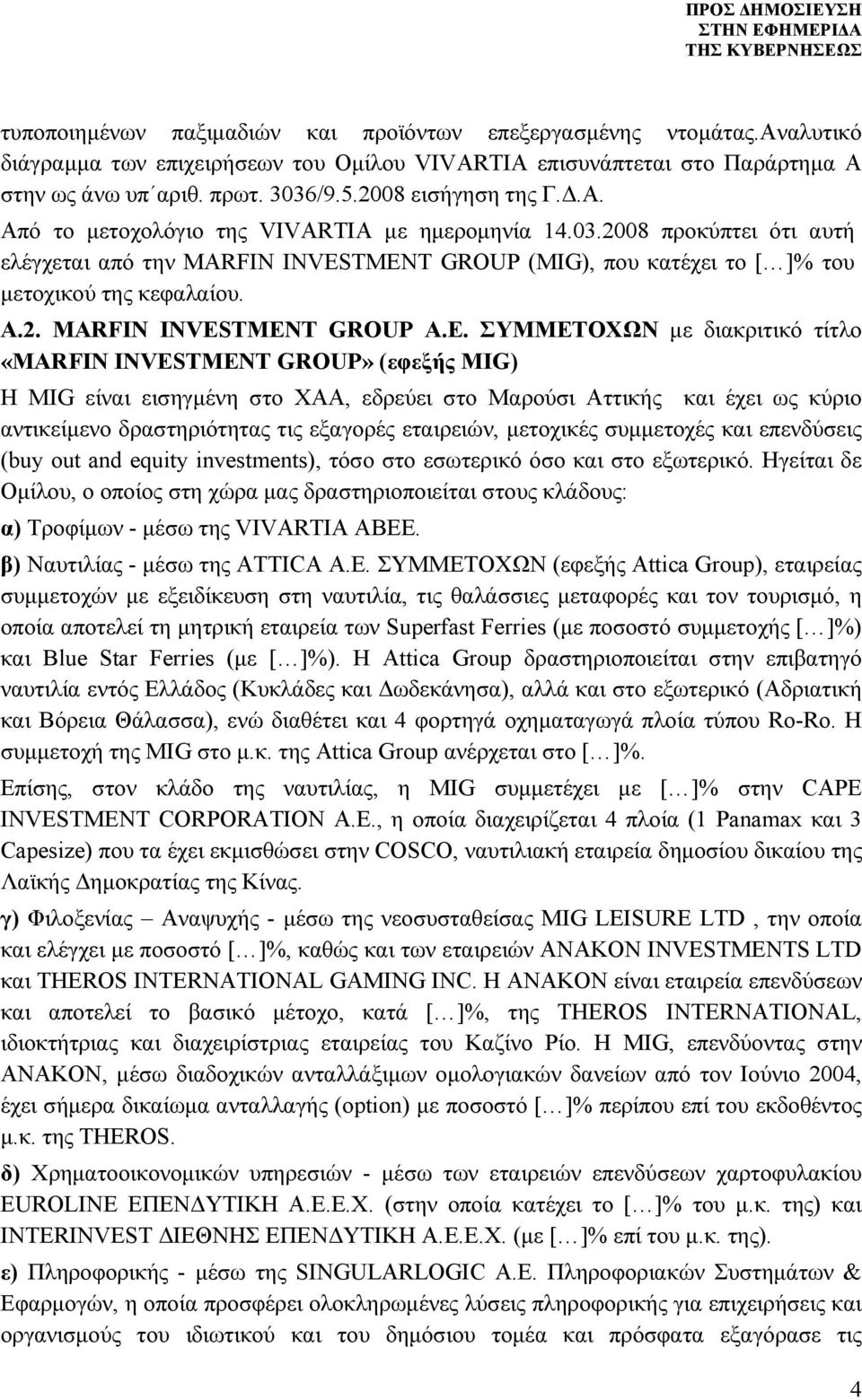 Α.2. MARFIN INVESTMENT GROUP Α.Ε.