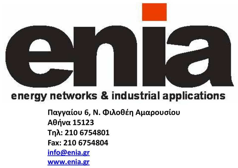 15123 Σηλ: 210 6754801