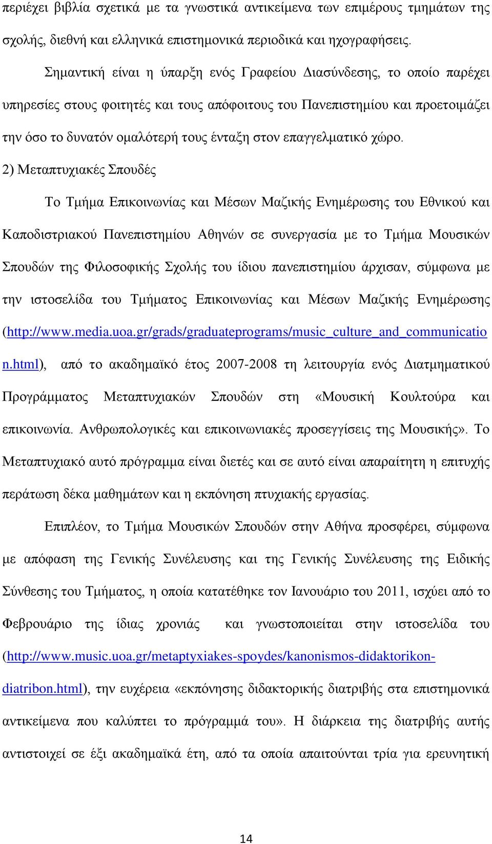επαγγεικαηηθφ ρψξν.