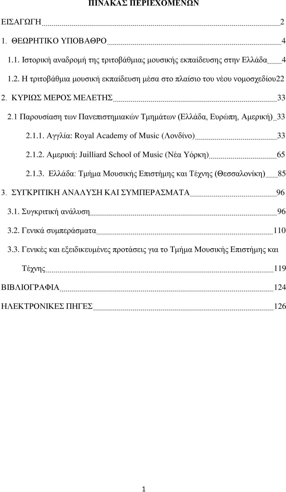 1.3. Διιάδα: Σκήκα Μνπζηθήο Δπηζηήκεο θαη Σέρλεο (Θεζζαινλίθε) 85 3. ΤΓΚΡΗΣΗΚΖ ΑΝΑΛΤΖ ΚΑΗ ΤΜΠΔΡΑΜΑΣΑ 96 3.1. πγθξηηηθή αλάιπζε 96 3.2. Γεληθά ζπκπεξάζκαηα 110 3.3. Γεληθέο θαη εμεηδηθεπκέλεο πξνηάζεηο γηα ην Σκήκα Μνπζηθήο Δπηζηήκεο θαη Σέρλεο 119 ΒΗΒΛΗΟΓΡΑΦΗΑ 124 ΖΛΔΚΣΡΟΝΗΚΔ ΠΖΓΔ 126 1