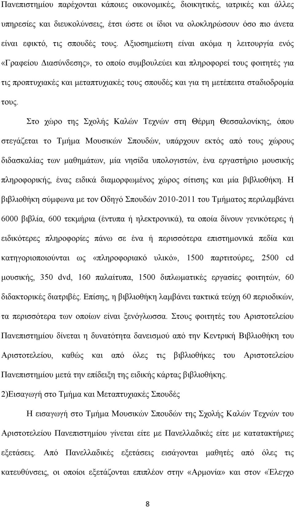 ζηαδηνδξνκία ηνπο.