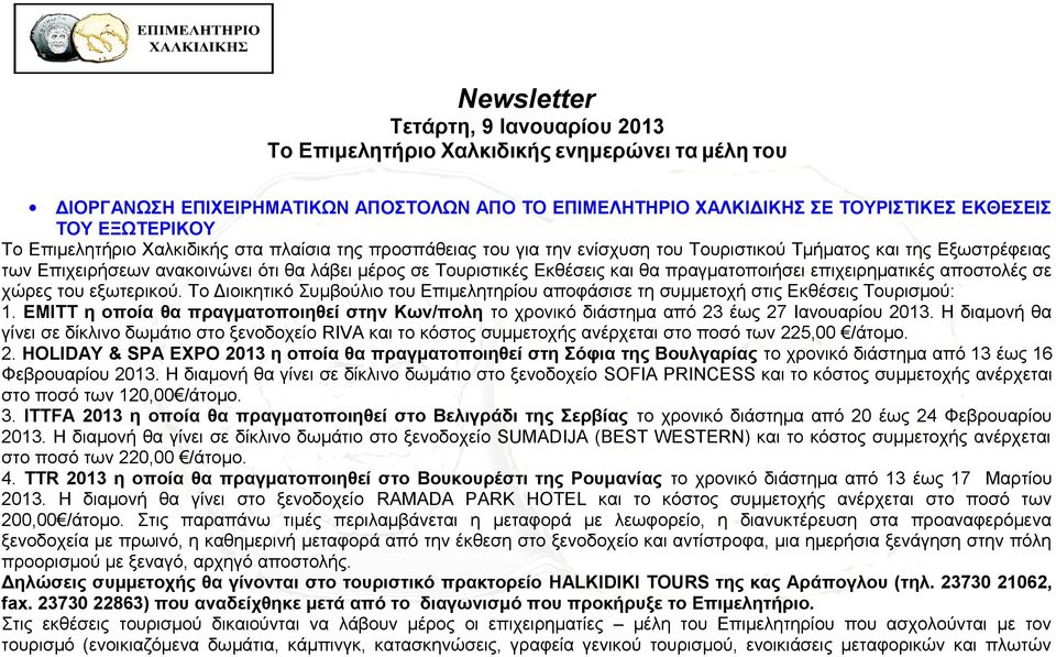 πραγματοποιήσει επιχειρηματικές αποστολές σε χώρες του εξωτερικού. Το Διοικητικό Συμβούλιο του Επιμελητηρίου αποφάσισε τη συμμετοχή στις Εκθέσεις Τουρισμού: 1.