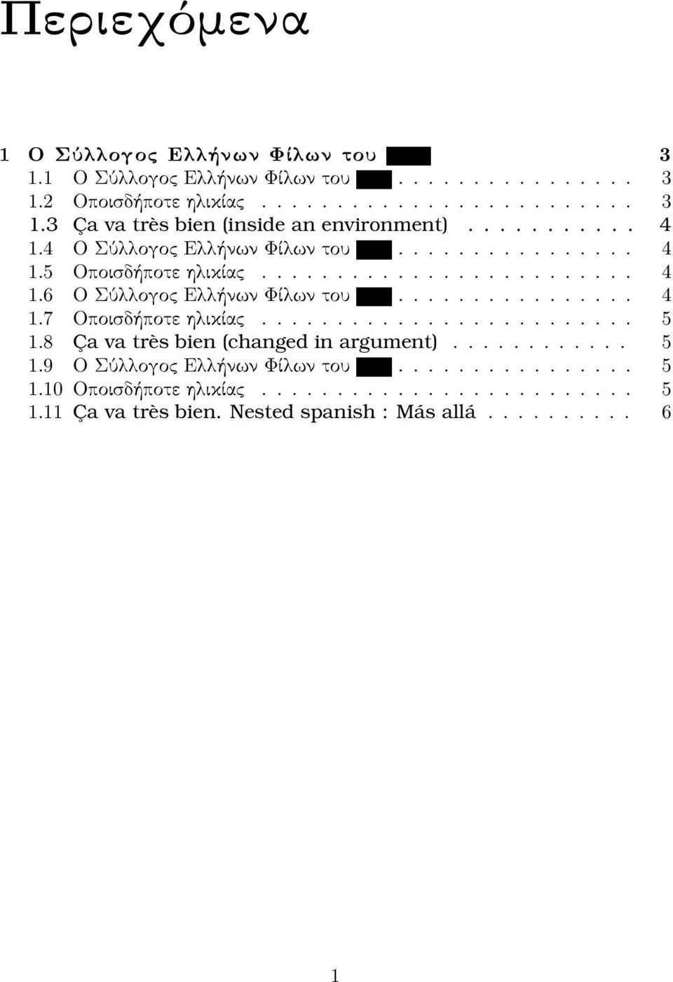 ... 5 1.8 Ça va très bien (changed in argument)..... 5 1.9 ΟΣύ ογο Ε ήνωνφί ωντου.... 5 1.10 Οποισδήποτεη ικία.